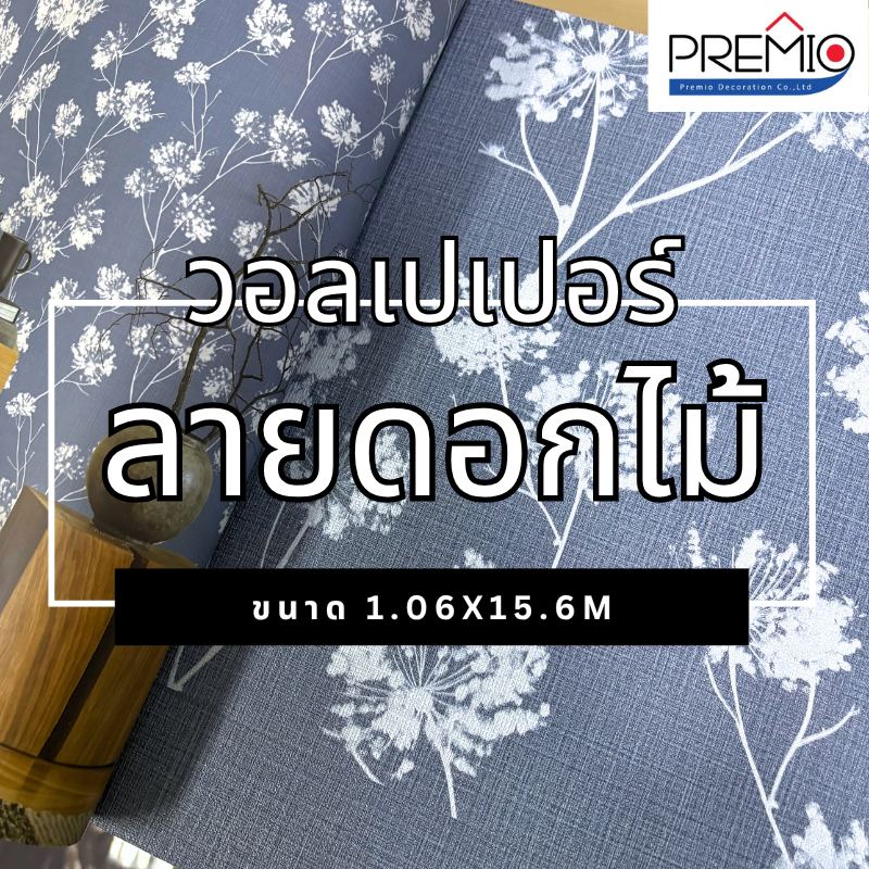 วอลเปเปอร์ลายดอกไม้
