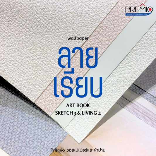 วอลเปเปอร์ลายเรียบ