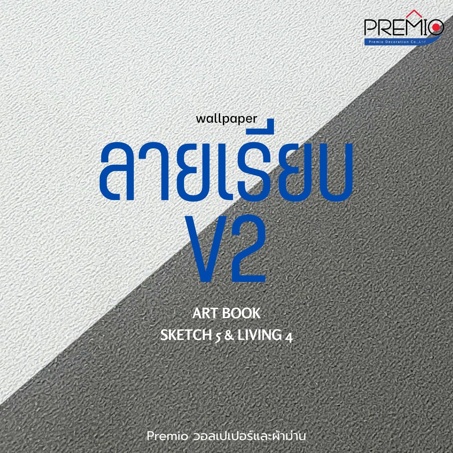 วอลเปเปอร์ลายเรียบ